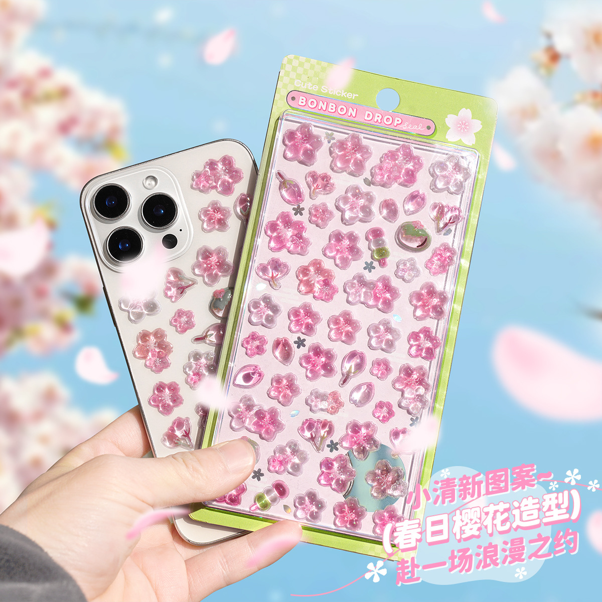 手作りDIY ぷくぷく ボンボンドロップシール 3Dステッカー 立体ステッカー 粘着シール 桜